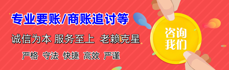 鼓楼要账公司